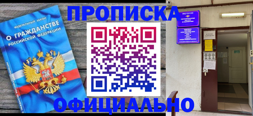 временная регистрация для всех в Магнитогорске