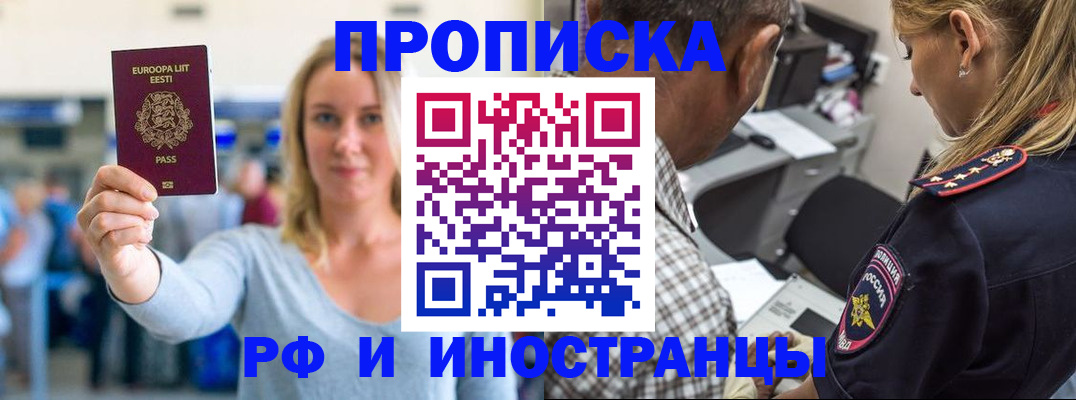 где прописаться в Магнитогорске
