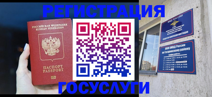 временная регистрация собственник в Магнитогорске