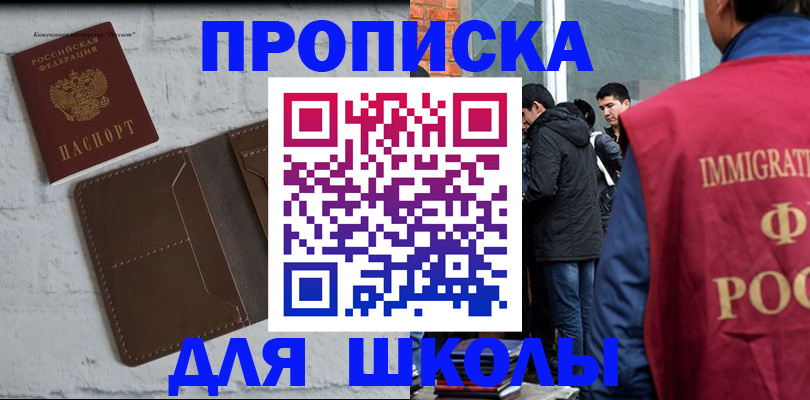 временная регистрация 2025 в Магнитогорске
