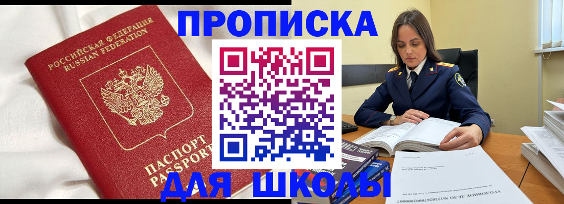 временная регистрация собственник в Магнитогорске