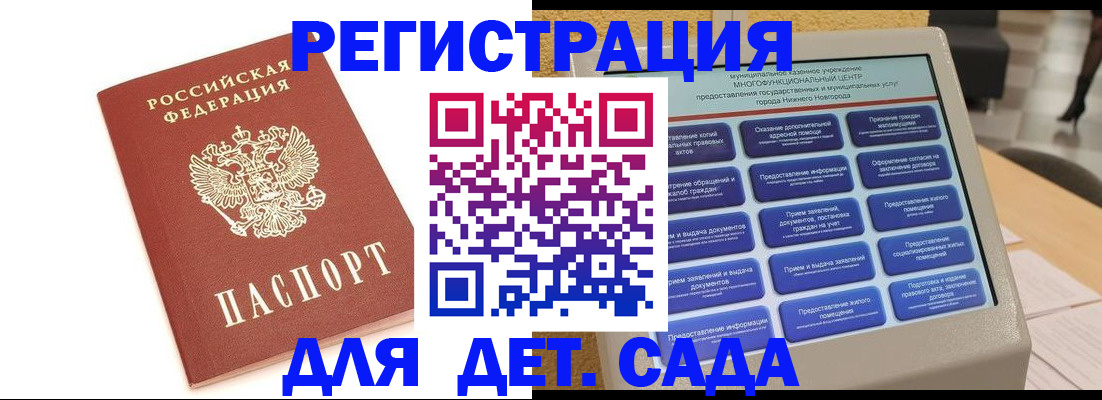 временная регистрация недорого в Магнитогорске