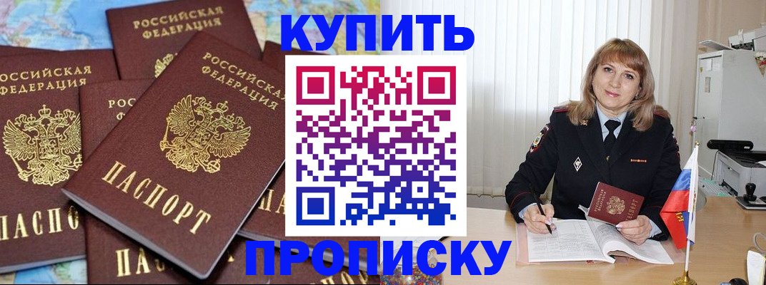 пропишу в квартире в Магнитогорске