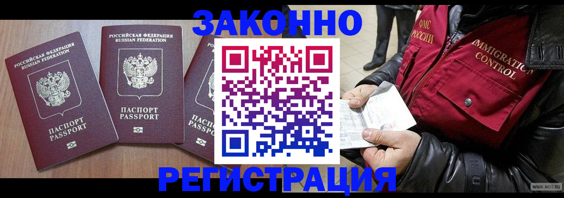 временная регистрация для школы в Магнитогорске